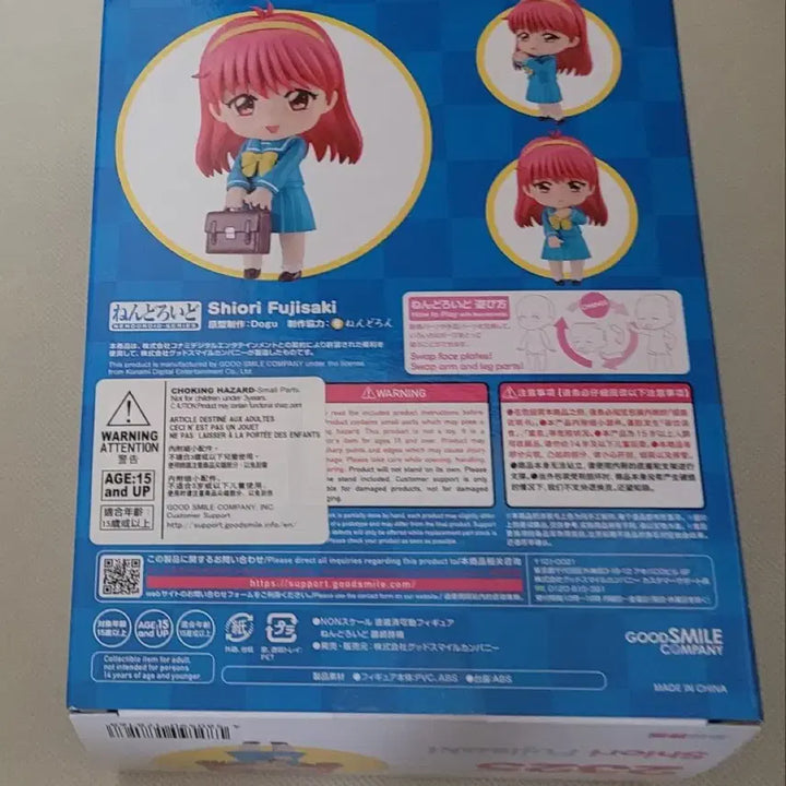[BUNJANG] Good Smile Company Fujisaki Shiori Nendoroid 