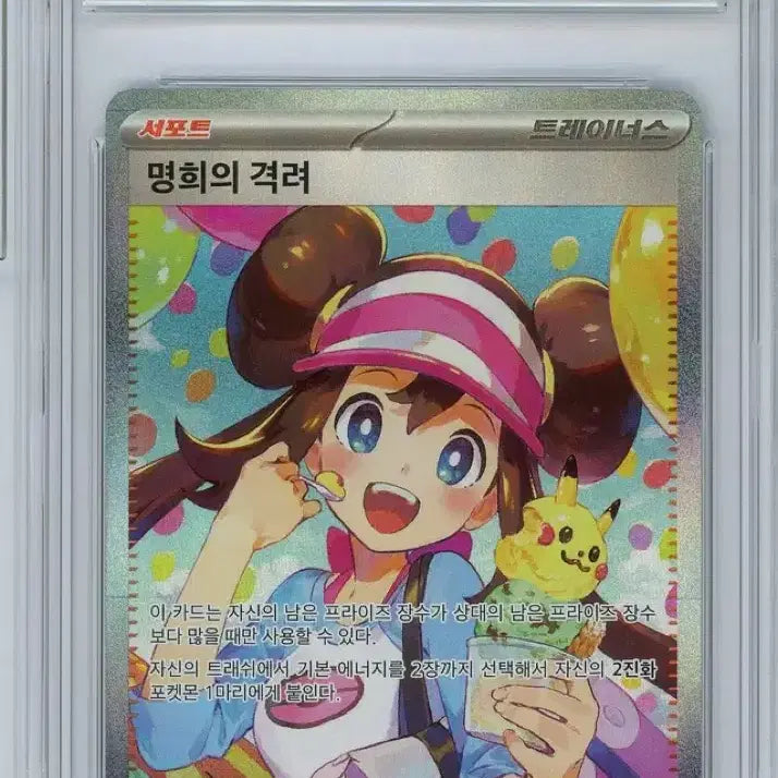 [BUNJANG] Pokemon Card Myeongsik&