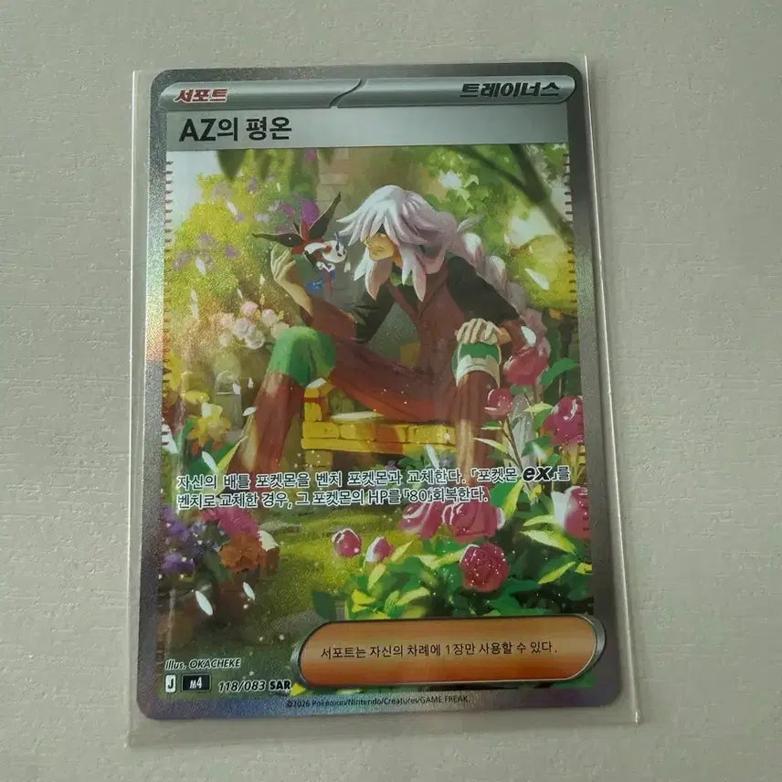 [BUNJANG] Pokemon Card AZ&