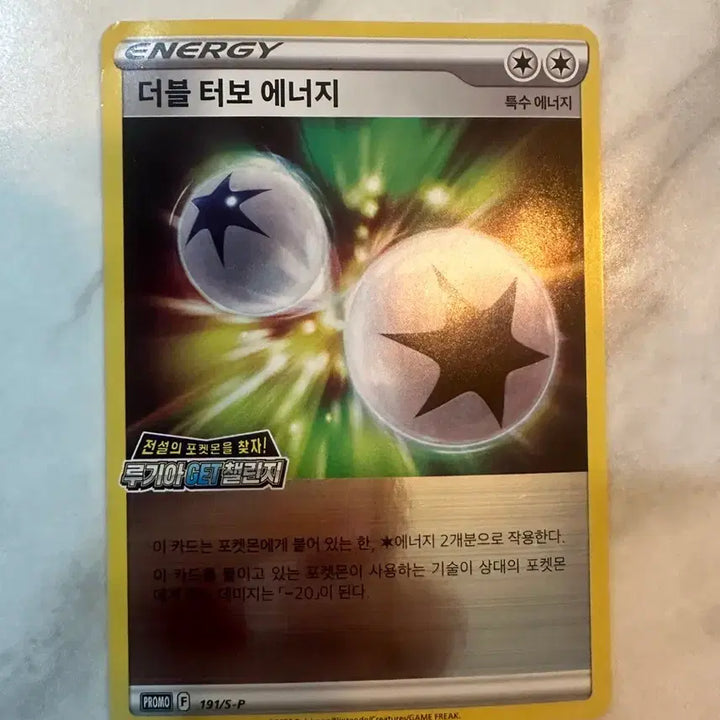 [BUNJANG] Pokemon Double Turbo Energy Promo Card / 포켓몬 더블 터보 에너지 프로모