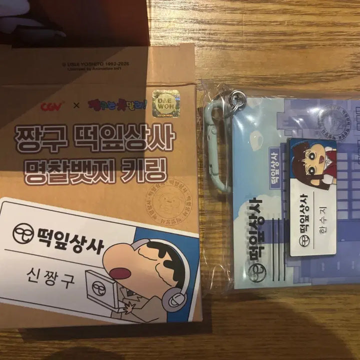 [BUNJANG] Crayon Shin-chan Official Ddiph Co. Name Tag Badge Keychain Suzy / 짱구 떡잎상사 명찰뱃지 키링 수지