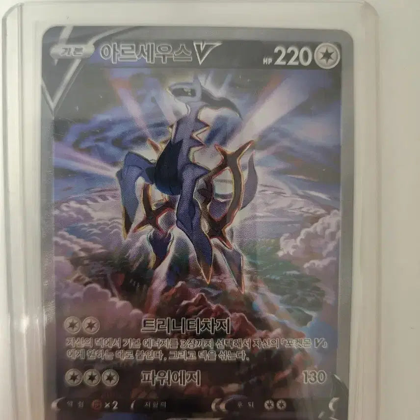 [BUNJANG] Arceus SR Special Illustration Rare Card / 아르세우스sr 특일