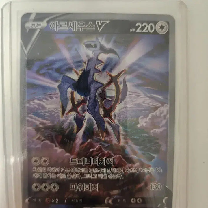 [BUNJANG] Arceus SR Special Illustration Rare Card / 아르세우스sr 특일