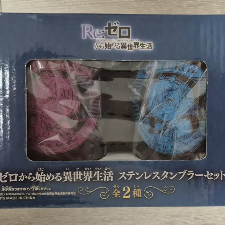 [BUNJANG] Re:Zero Ram &amp; Rem Stainless Steel Cup Set / 리제로 렘, 람 스탠레스컵 세트