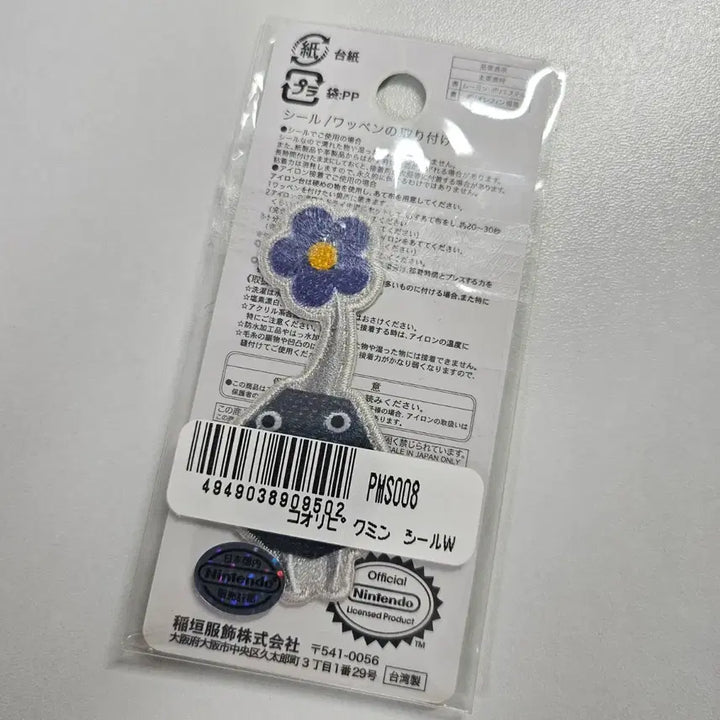[BUNJANG] Pikmin Embroidered Wappen Patch Seal (Rock, Ice) / 피크민 아플리케 자수 와펜 패치 씰(바위 얼음)