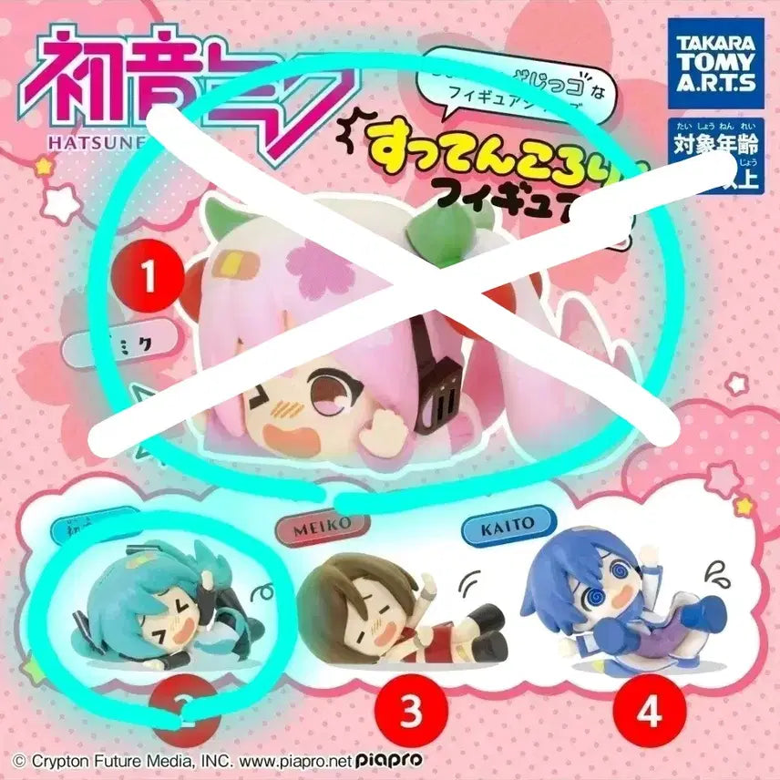 [BUNJANG] Vocaloid Hatsune Miku Kwadang Figure / 보컬로이드 하츠네미쿠 콰당 피규어/하츠네 미쿠