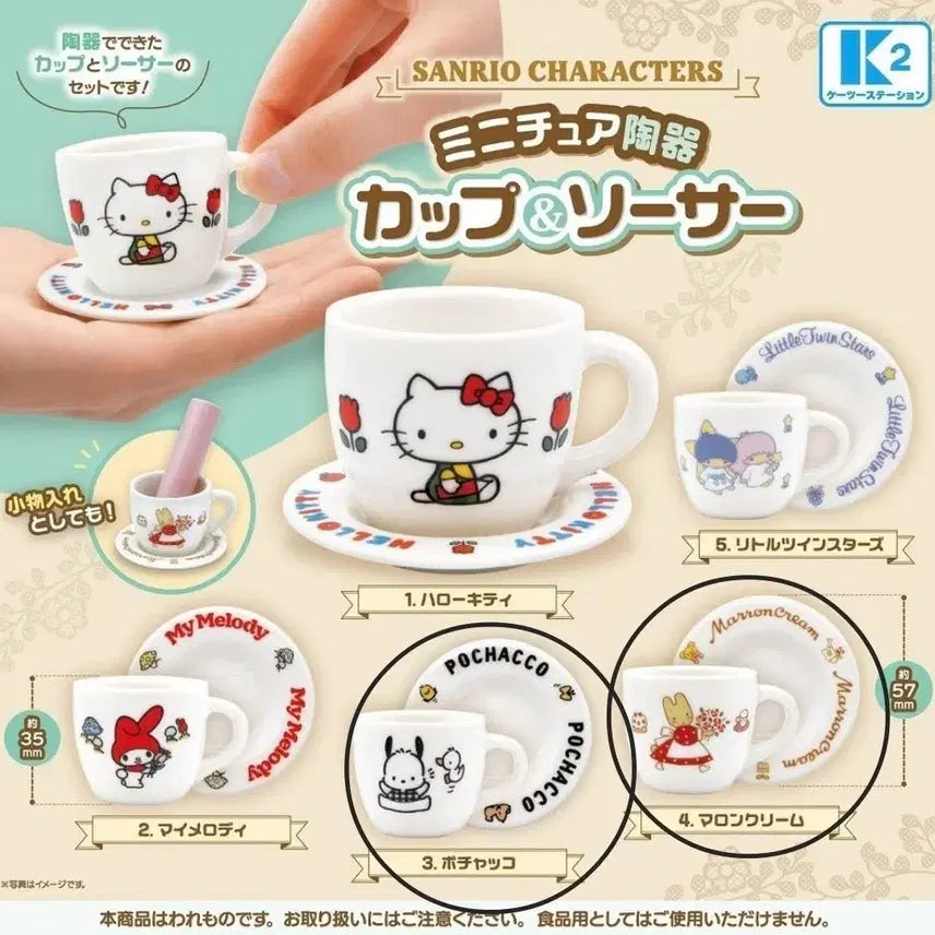 [BUNJANG] Sanrio Pochacco Miniature Ceramic Teacup Gacha / 산리오 포차코 미니어처 도자기 찻잔 가챠