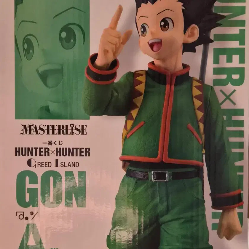 [BUNJANG] Hunter x Hunter Ichiban Kuji Grid Island / 헌터x헌터 제일복권 쿠지 그리드 아일랜드