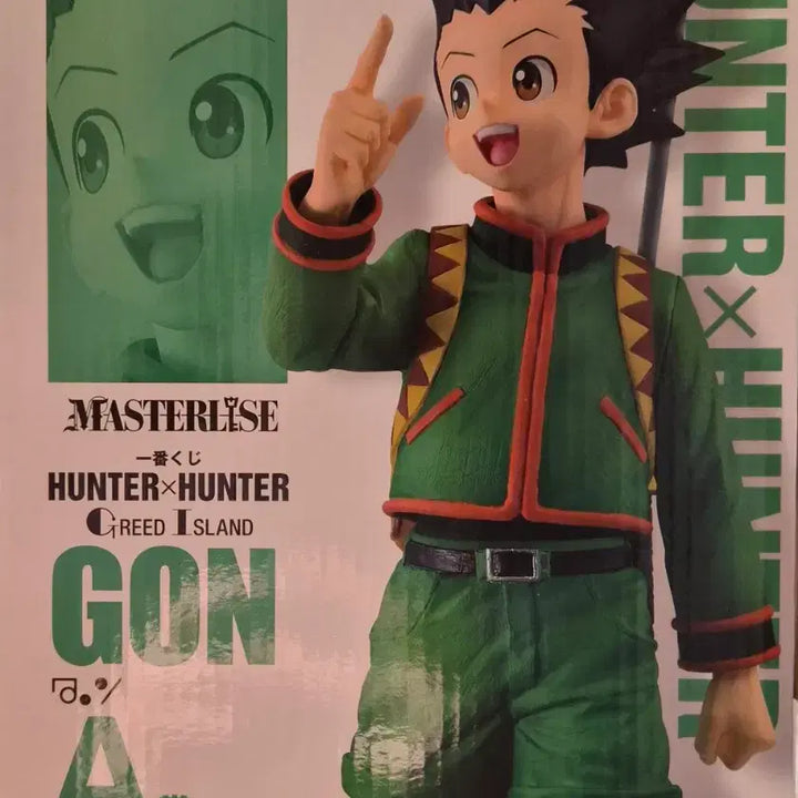 [BUNJANG] Hunter x Hunter Ichiban Kuji Grid Island / 헌터x헌터 제일복권 쿠지 그리드 아일랜드