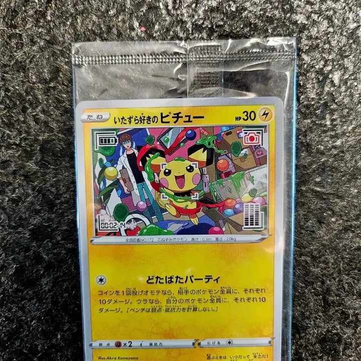 [BUNJANG] Pokemon TCG Pikachu Promo Card (Unsealed) / 포켓몬스터 피츄 프로모카드 미개봉