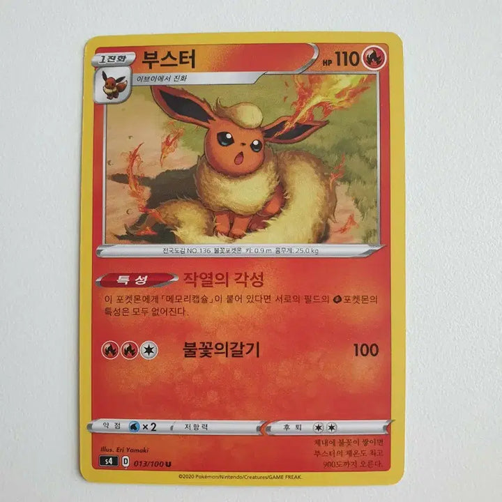 [BUNJANG] Booster Pokémon Card / 부스터 포켓몬카드