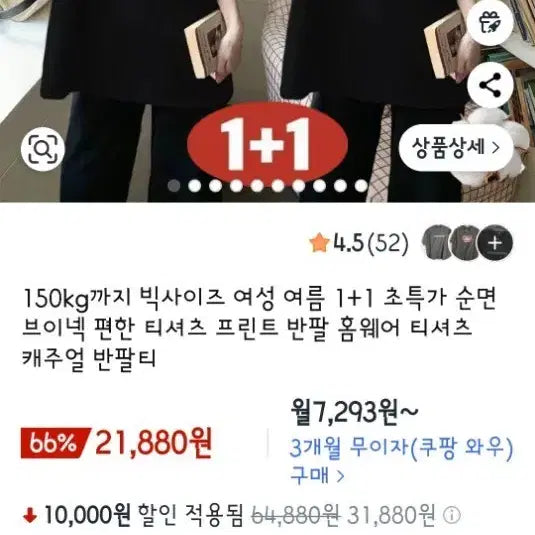 [BUNJANG] V-Neck Printed Short Sleeve T-Shirt (Set of 2) / 브이넥 프린트 반팔 티셔츠 1+1 새제품