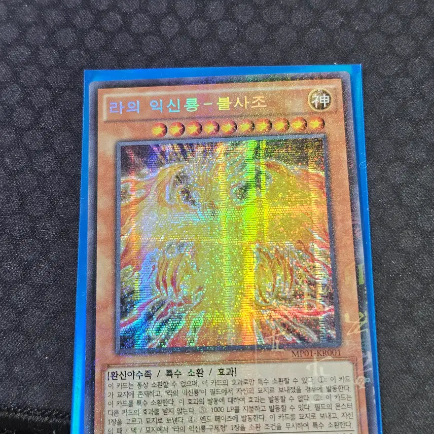 [BUNJANG] Yu-Gi-Oh! Ra&