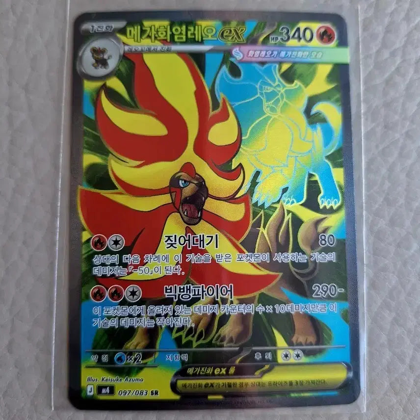 [BUNJANG] Pokemon Card Mega Charizard EX / 포켓몬 카드 메가화염레오 EX