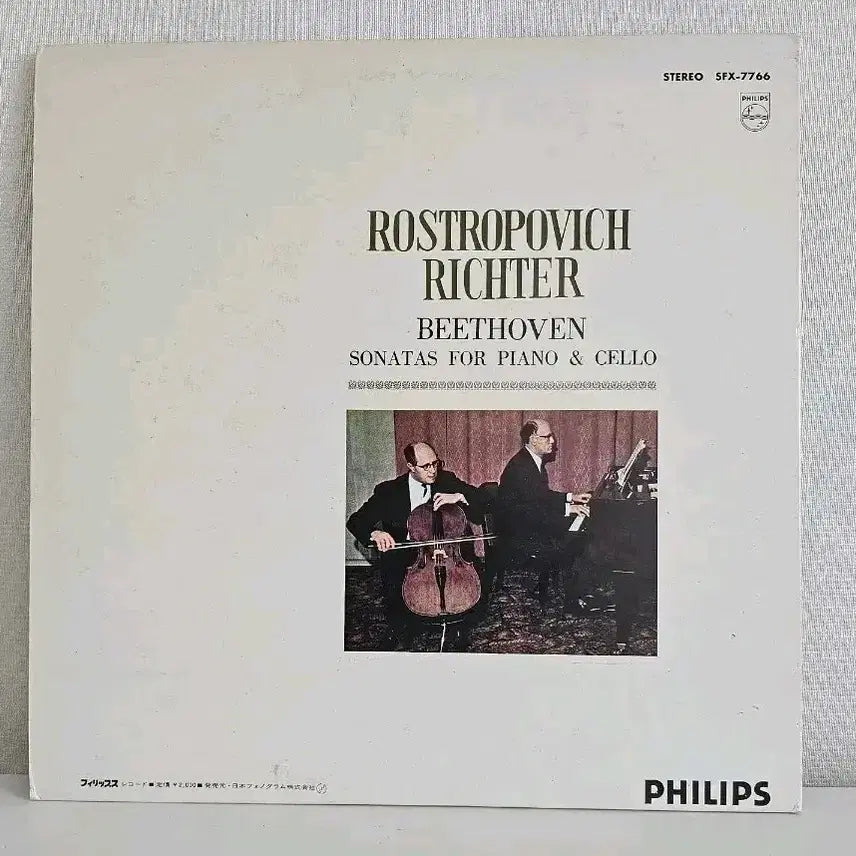 [BUNJANG] Beethoven Cello Sonata LP Rostropovich Richter / 베토벤 첼로 소나타 LP 로스트로포비치