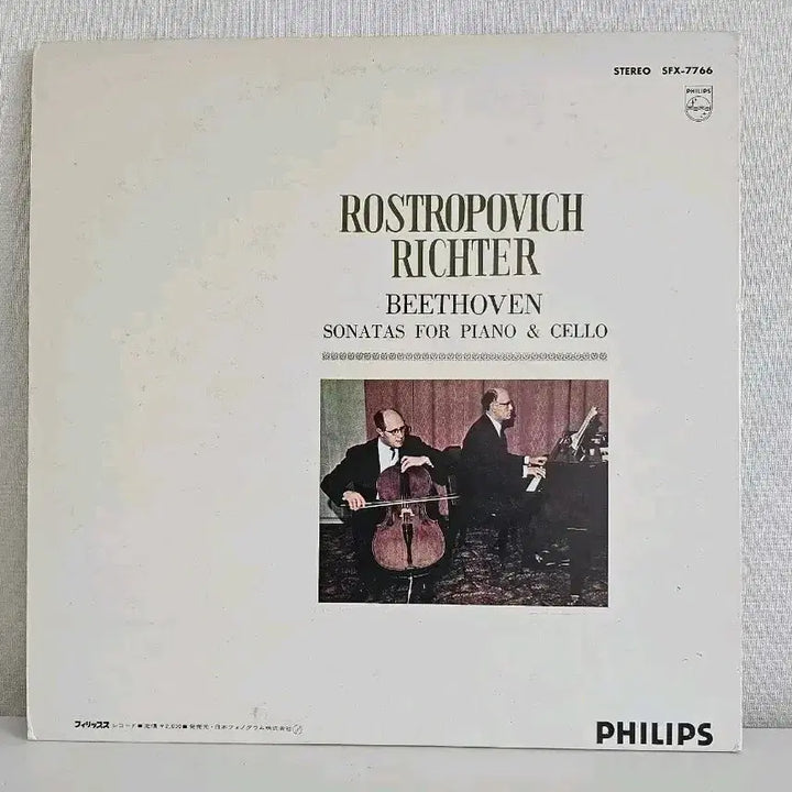 [BUNJANG] Beethoven Cello Sonata LP Rostropovich Richter / 베토벤 첼로 소나타 LP 로스트로포비치