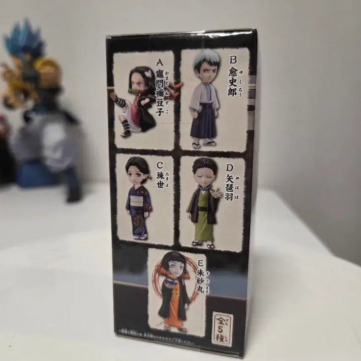 [BUNJANG] Banpresto Demon Slayer WCF Onisama Figure / 반프레스토 귀멸의칼날 WCF 오니 스사마루