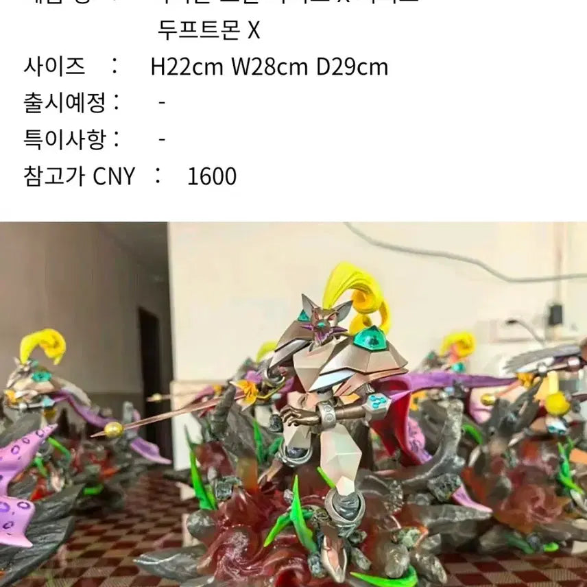 [BUNJANG] YL Studio Digimon Royal Knights Duftmon X-Antibody Resin Figure (Sealed) / (미개봉) 디지몬 로얄나이츠 두프트몬 X항체 YL사 레진 피규어