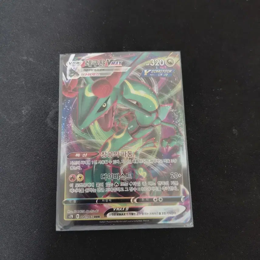 [BUNJANG] Rayquaza VMAX Single Strike Pokémon Card / 포켓몬 레쿠쟈 VMAX 연격 카드