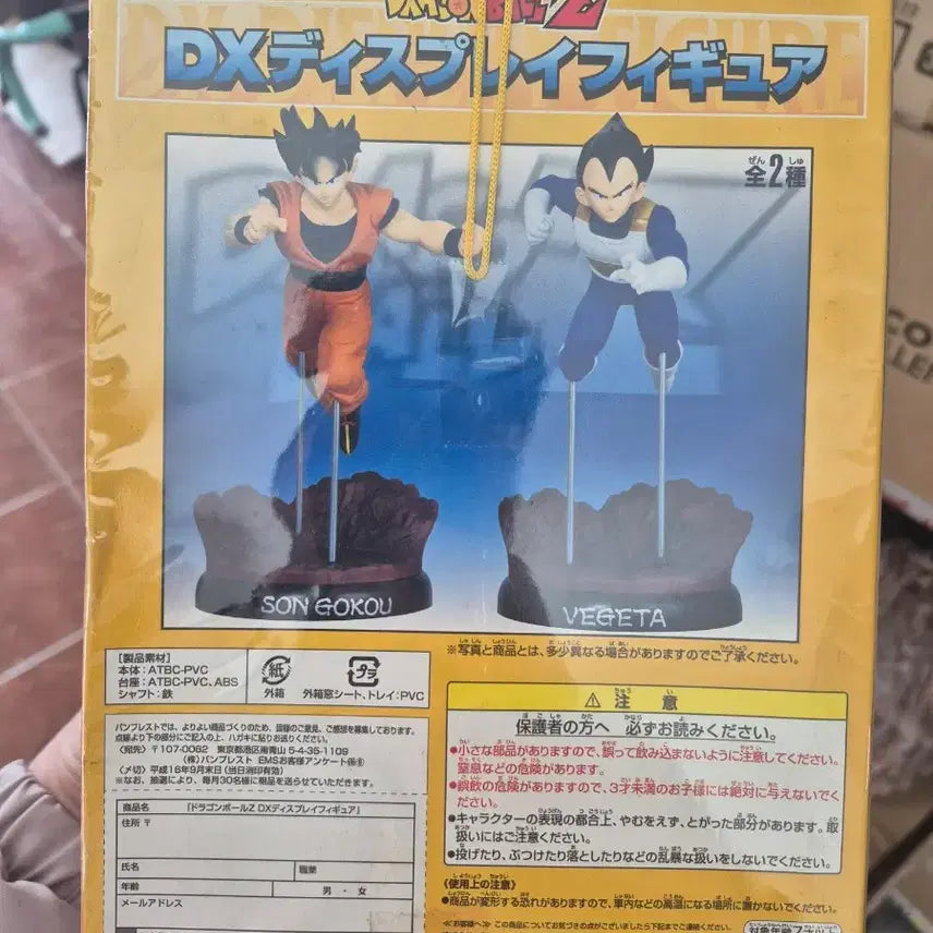 [BUNJANG] Dragon Ball Z Vegeta DX Display Figure 2004 / 드래곤볼 Z 베지터 DX 디스플레이 피규어 2004년