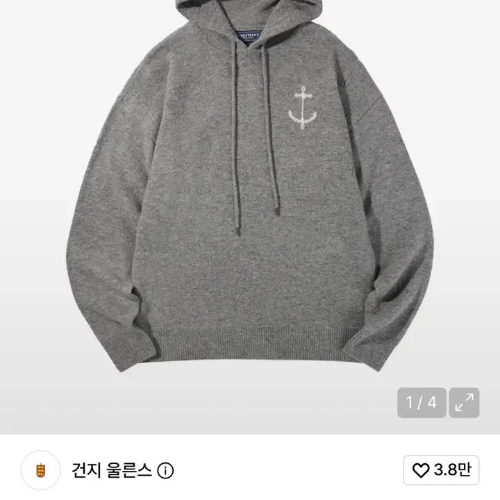 [BUNJANG] Ganni Wool Merino Hooded Sweater Grey / [XL]건지울른스 메리노 울 후드 스웨터
