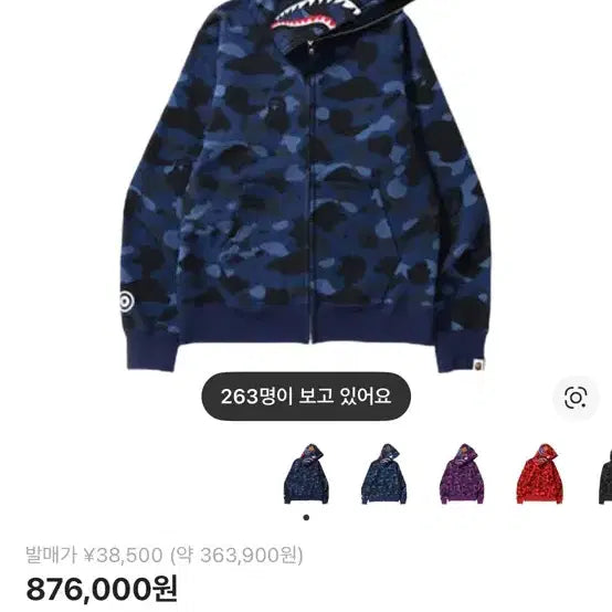 [BUNJANG] BAPE Color Camo Shark Hoodie Navy L / BAPE 베이프 컬러 카모 샤크 후드 네이비 L사이즈