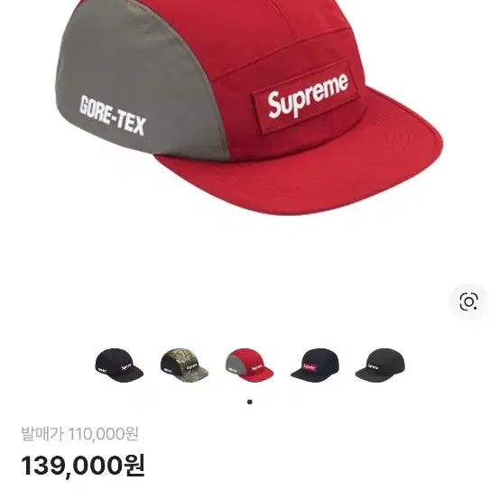 [BUNJANG] Supreme GORE-TEX Camp Cap SS23 / 슈프림 고어텍스 캠프캡 26ss , 새상품급 1회착