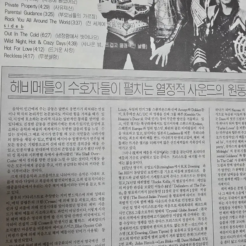 [BUNJANG] Judas Priest Turbo LP / Judas Priest Turbo LP