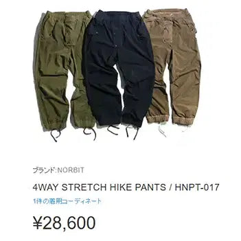 [BUNJANG] Norbit 4-Way Stretch Hike Pants / NORBIT 4WAY STRETCH HIKE PANTS