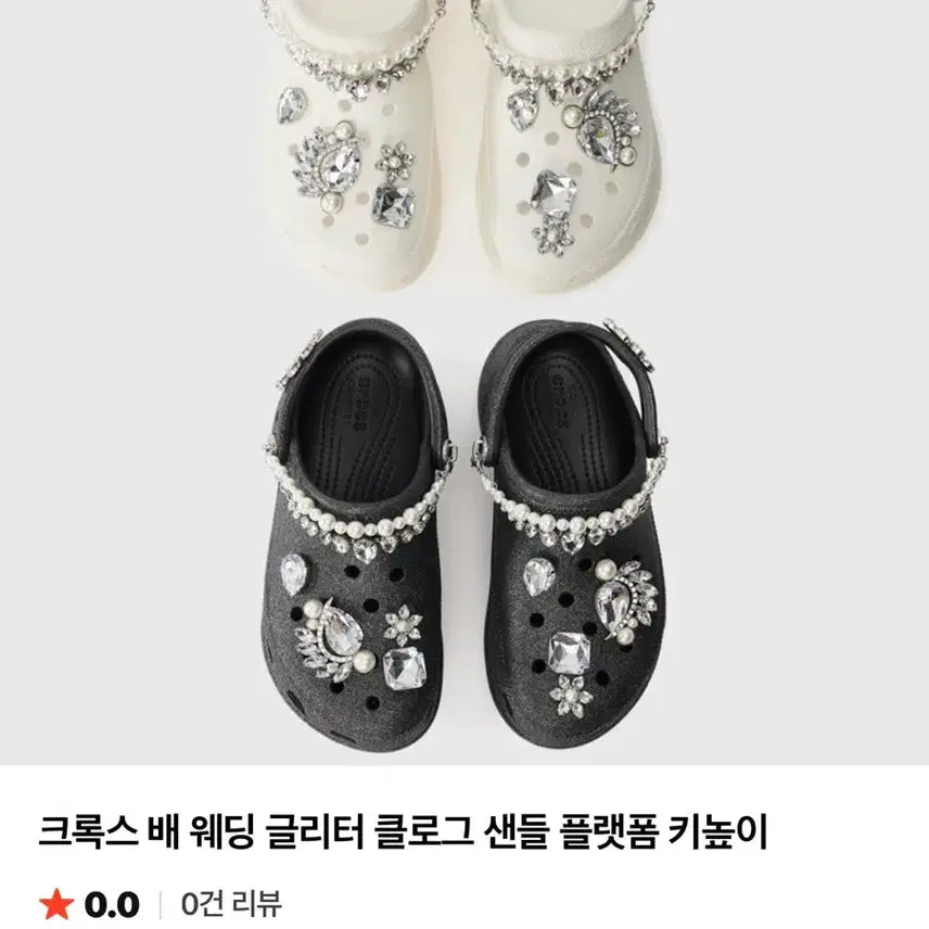 [BUNJANG] Crocs Bae Wedding Glitter Clog Platform Sandals Women&