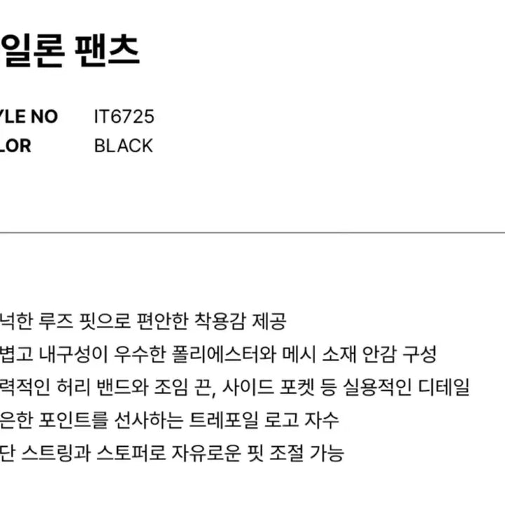 [BUNJANG] Adidas Nylon Parachute Pants XS / 아디다스 나일론 파라슈트 팬츠 XS