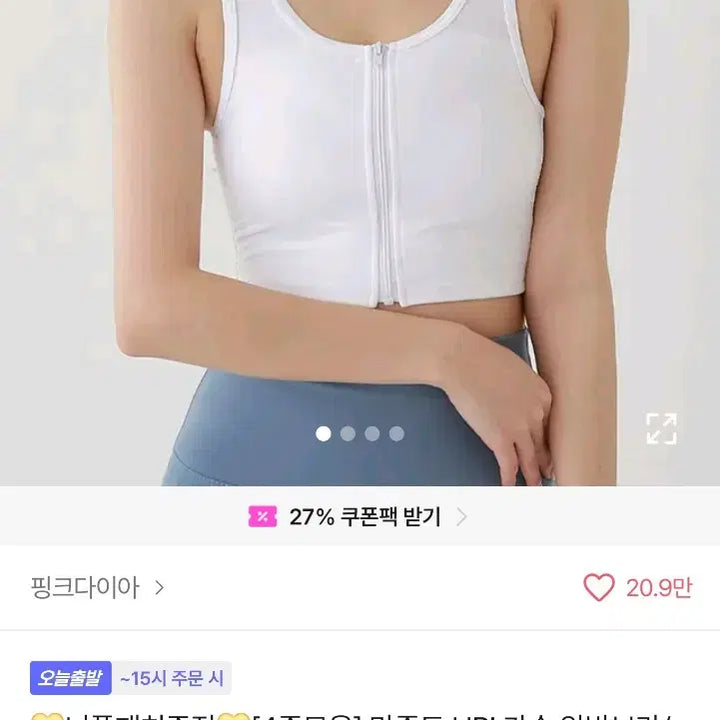 [BUNJANG] Pinkdia Side-Hook Compression Bra (M) / 핑크다이아 가슴 압박브라 옆후크형