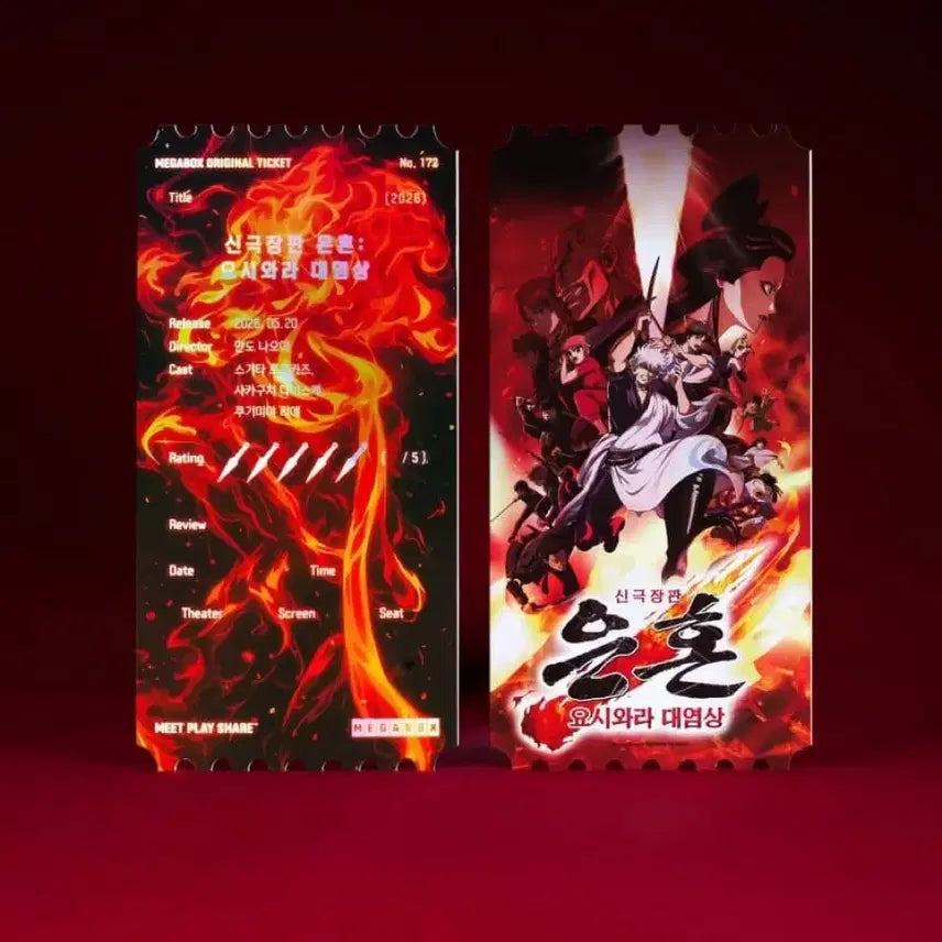 [BUNJANG] Gintama: The Final Chapter - The Great Jorō Arc Original Ticket / 신극장판 은혼: 요시와라 대염상 오리지널 티켓 5.20.수령접수