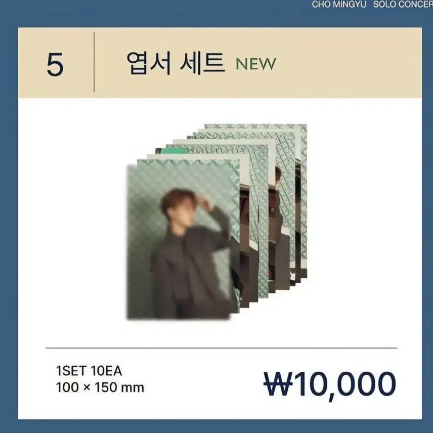 [BUNJANG] Forestella Cho Min-gyu MD Postcard Set / 포레스텔라 조민규 엠디 굿즈 엽서세트 양도합니다