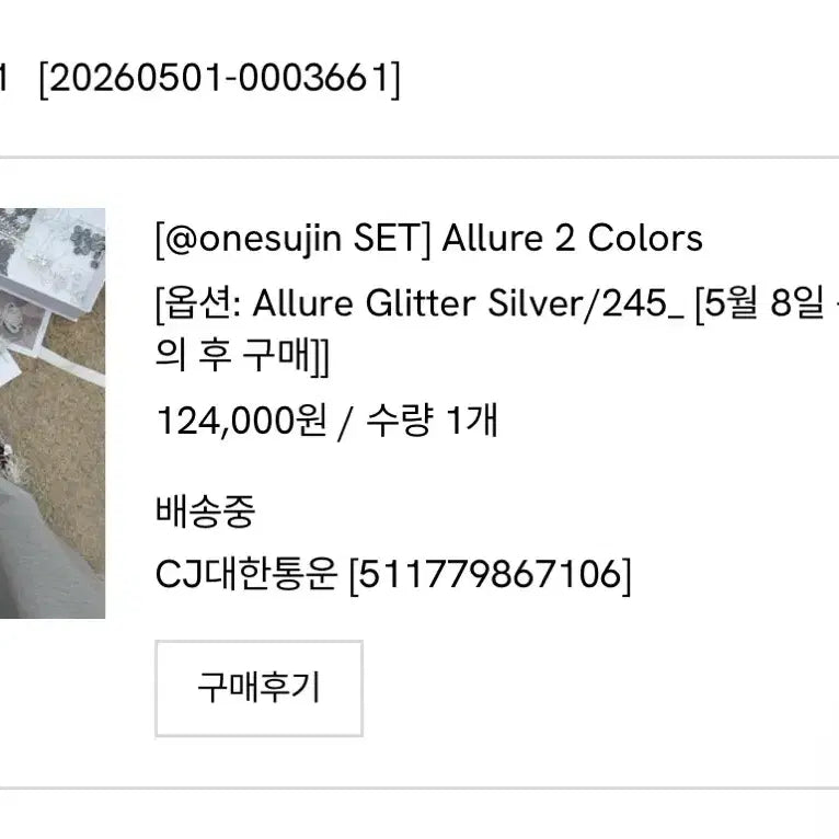 [BUNJANG] Heavenly Jelly Glitter Silver Shoes 245mm / 헤븐리젤리 글리터 실버 245mm