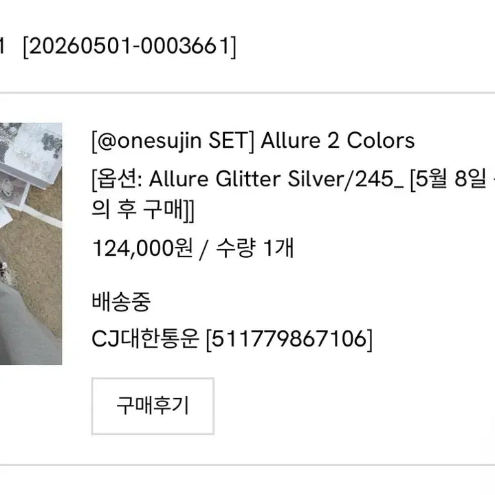 [BUNJANG] Heavenly Jelly Glitter Silver Shoes 245mm / 헤븐리젤리 글리터 실버 245mm