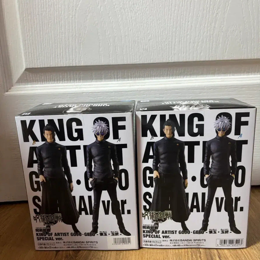 [BUNJANG] King of Artist Gojo Satoru &amp; Geto Suguru Bundle Set (Sealed) / [미개봉] 킹오아 고죠+게토 일괄 세트 킹오브아티스트