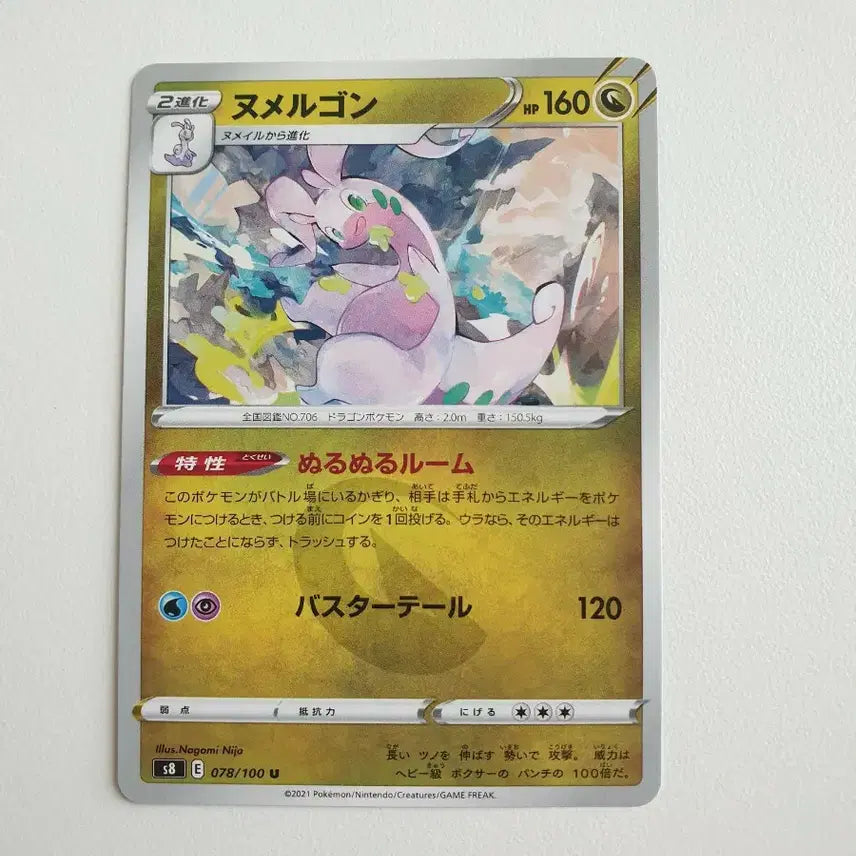 [BUNJANG] Japanese Edition Dragonair Pokemon Card / 일판/미끄래곤 포켓몬카드