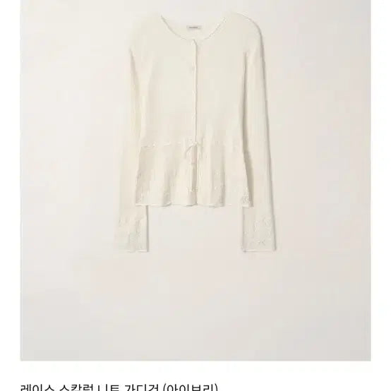 [BUNJANG] Abra Amour Lace Knit Cardigan / 아비에무아 레이스 니트가디건