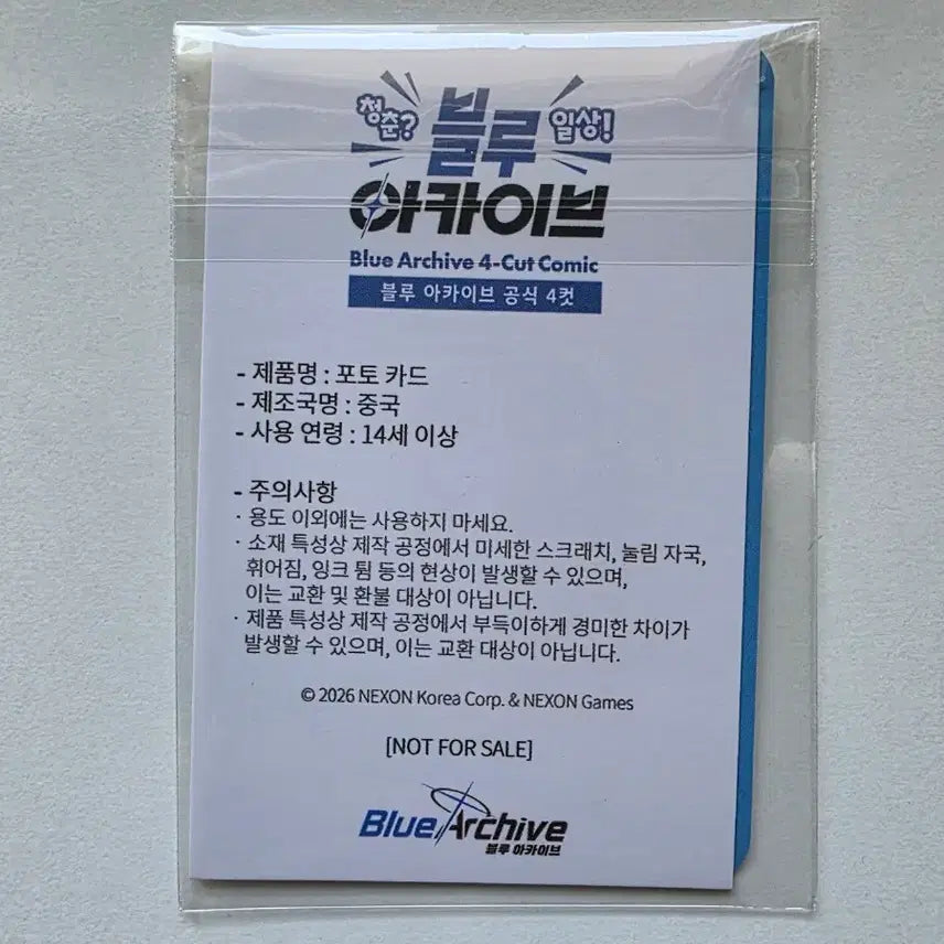 [BUNJANG] Blue Archive Official 4-Cut Manga &