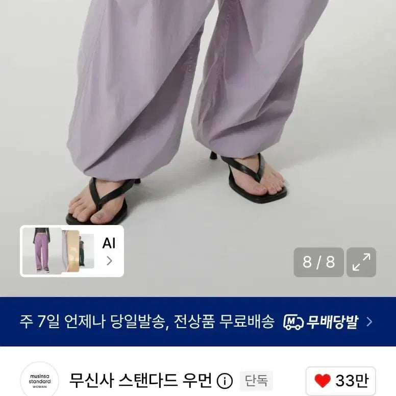 [BUNJANG] Musinsa Standard Women&