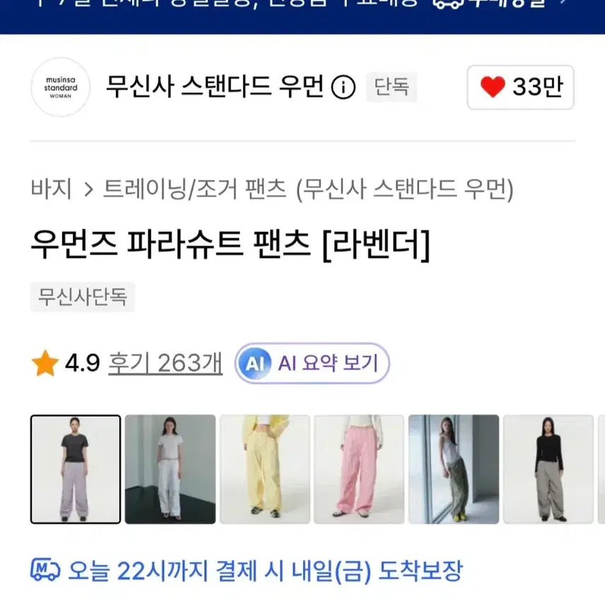 [BUNJANG] Musinsa Standard Women&