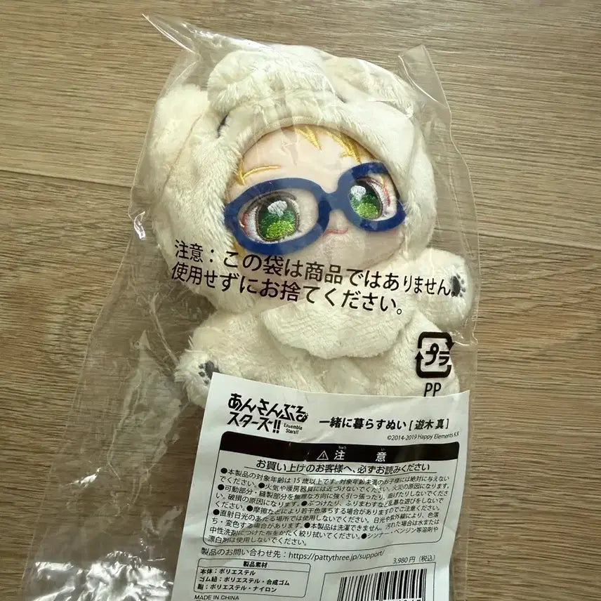 [BUNJANG] Ensemble Stars Trickstar Makoto Plush / 앙스타 트릭스타 마코토 곰누이 판매