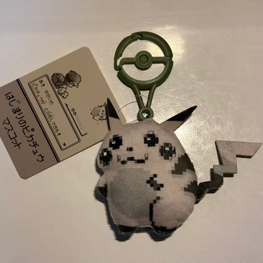 [BUNJANG] Pokemon Center Pikachu Carabiner Mascot / 포켓몬센터 시작의 피카츄 카라비너 마스코트