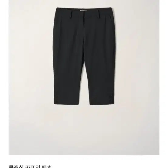 [BUNJANG] Avie Mua Classic Capri Pants / 아비에무아 클래식 카프리팬츠
