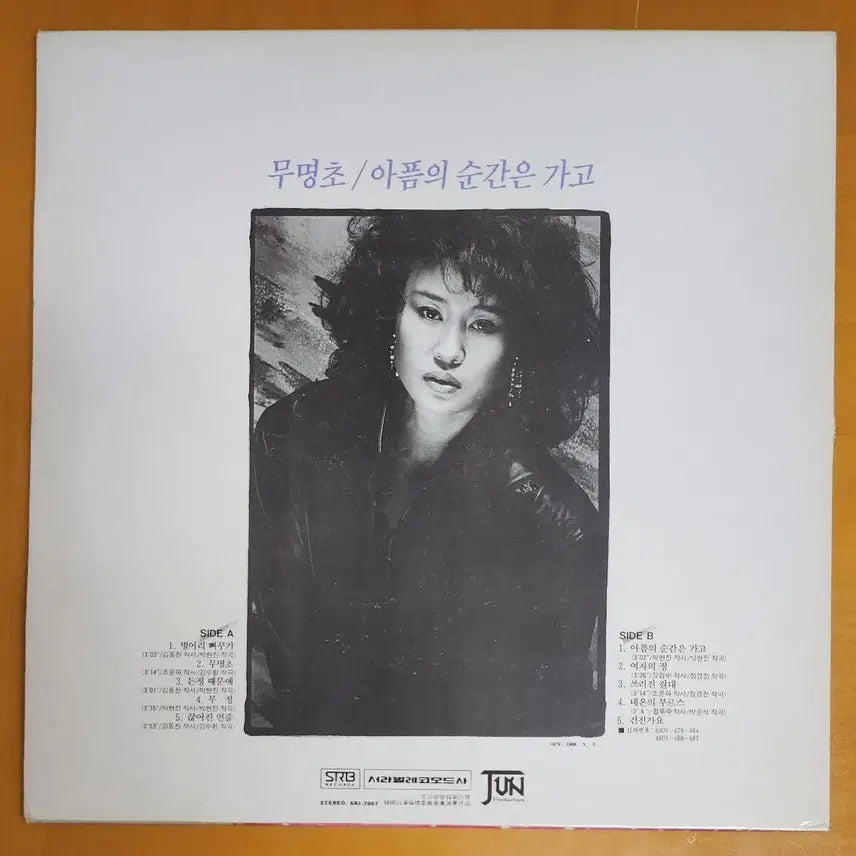 [BUNJANG] Kim Ji Ae 3rd Album &