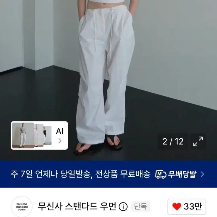 [BUNJANG] Musinsa Standard Women&