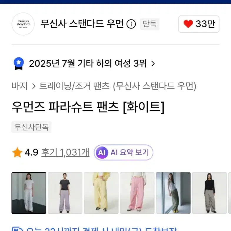 [BUNJANG] Musinsa Standard Women&