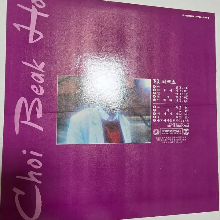 [BUNJANG] Choi Baek Ho 1983 &