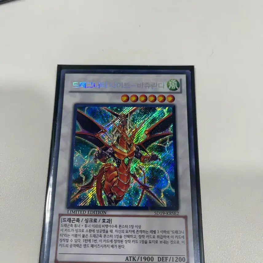 [BUNJANG] Yu-Gi-Oh! Dragunity Knight Basa-Ridan Diagonal Chic / 유희왕 드래그니티 나이트 바쥬란다 사선시크